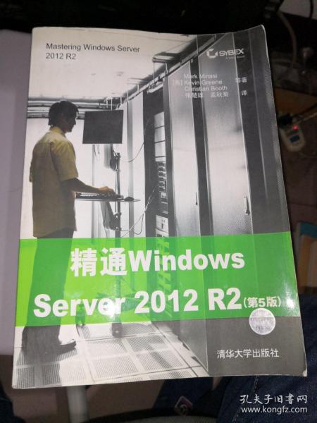 精通Windows Server 2012 R2（第5版）