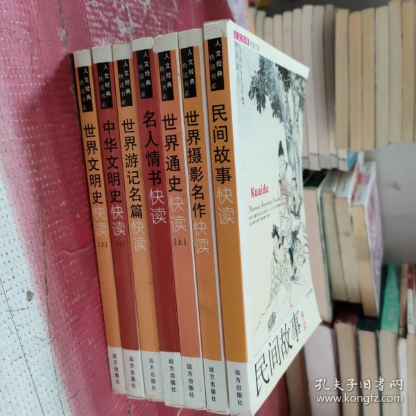 人文经典快读书系：二十八位最伟大的现代管理学家快读