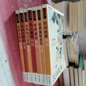 人文经典快读书系：二十八位最伟大的现代管理学家快读