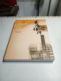 家居精粹：实用风水学旨要