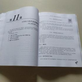 HTML5从入门到精通（第3版）/软件开发视频大讲堂
