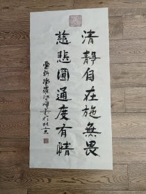 爱新觉罗·启顺，号云松，1952年出生于北京。书以隶楷较长，兼以行魏。现为国家一级美术师，中国皇家书画院执行院长。软片尺寸:50x100(cm)，手绘保真。(43955#)