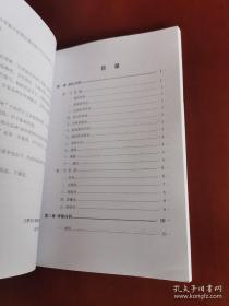 天江中药配方颗粒：协定方【大32开】