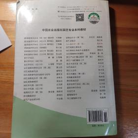 全国高等农林院校“十一五”规划教材：无土栽培学（第2版）