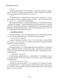 金融职业礼仪