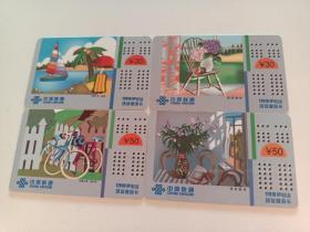 电话卡  窗前静物  交通工具 自行车 帆船   4张合售  中国联通  环球漫游卡