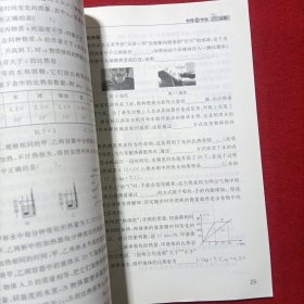 课堂作业 九年级物理上册