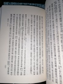 柳河东集（全二冊）