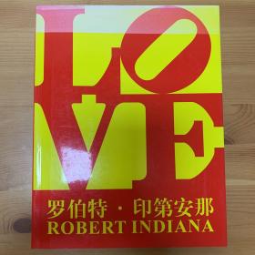 爱（Love）——罗伯特·印第安那