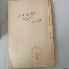 【线装4本】御纂医宗金鉴(外科1——16卷)