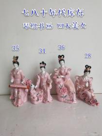 出口创外汇时期库存景德镇制琴棋书画四美女，文房案头摆件，漂亮完整，做工精细，色彩艳丽，瓷质一流，尺寸如图！