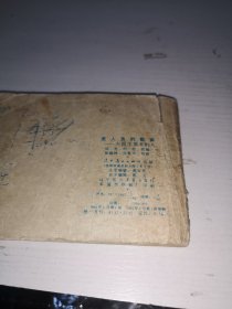 美人鱼的歌声———大西洋底来的人