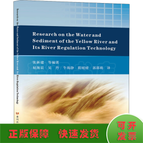 ResearchontheWaterandSedimentoftheYellowRiveerand