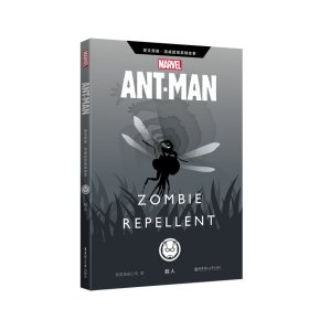 英文原版 漫威超级英雄故事.蚁人 Ant-Man: Zombie Repellent（赠英文音频与 9787562857471 美国漫威公司 华东理工大学出版社