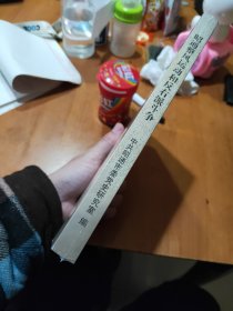 昭通整风运动和反右派斗争（中国共产党昭通历史资料专辑）