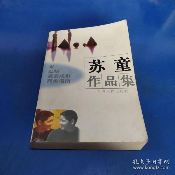 余秋雨文集：本书含《文化苦旅》、《秋雨散文》、《山居笔记》、《霜冷长河》、《文明的碎片》