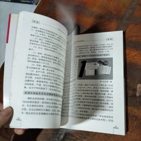 中国导游十万个为什么：佛教 .