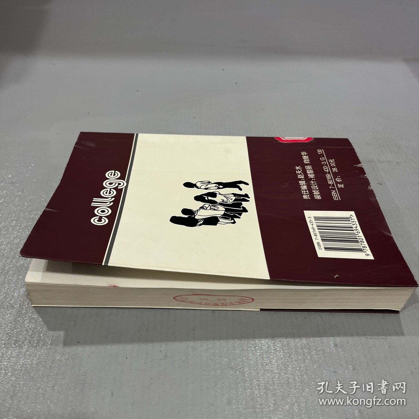 大学生必知基本社会生活常识