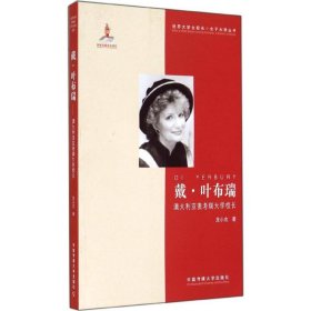 戴·葉布瑞