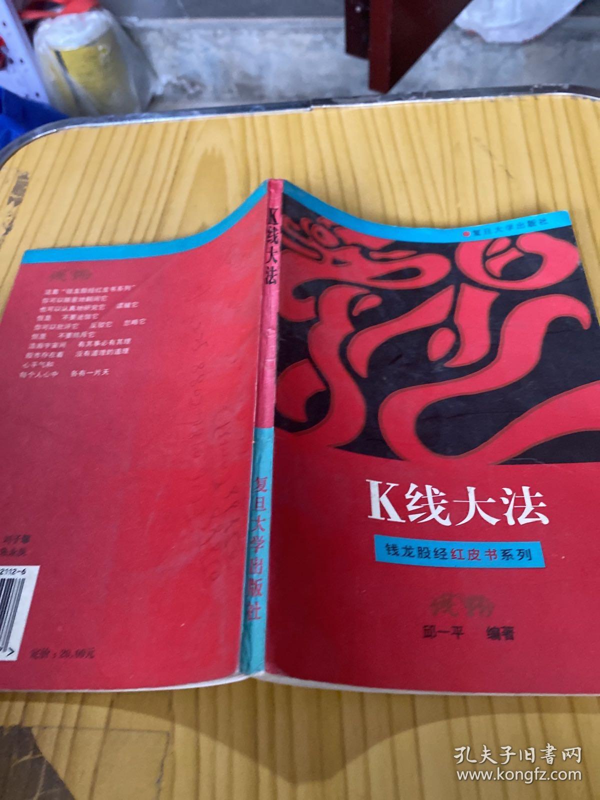 K线大法