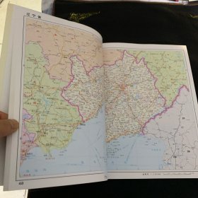 中国地图集（大字版）