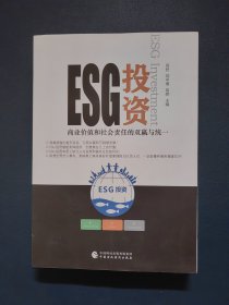 ESG投资