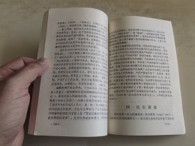 苏联文学史略