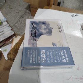 孔雀的遗书（精装典藏本、温情版《白夜行》、日本推理作家协会奖获奖作品、松本清张高度评价、一部探寻真相的暖心推理小说）