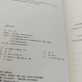 世界与你无关