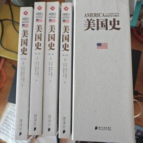 美国史（全4卷）