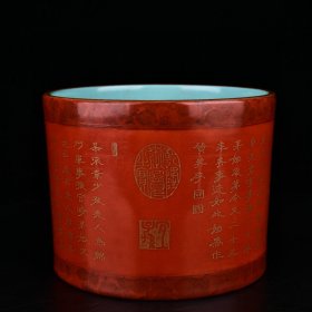 清乾隆矾红描金铭文纹笔筒