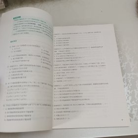 《李政化学：高考化学基础1000题》套装全3册
