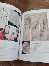 老舍专辑（大厚本）