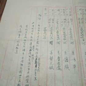 澧县警察局1943年抗战时电文一份含田赋管理处名称所辖地域及负责人一览表