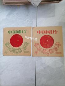 中国唱片:英语教学唱片