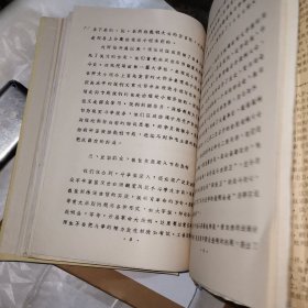 北京化工学院志的有关文件手稿 （周万祥）（1971-1997）