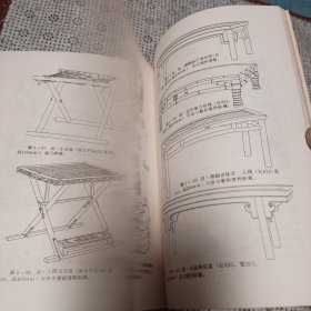 中國历代家具图录大全