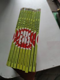 海底小纵队探险记（第二辑）（11-20）全10册