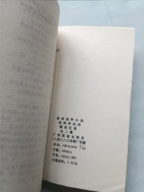 惊鸿浮光剑 上下