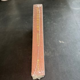 社会主义协商民主研究