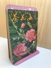 茶花女