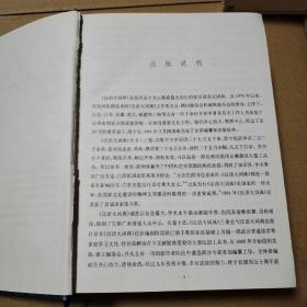 汉语大词典普及本【精装2000年一版一印。封底封面角尖儿内扣磨损漏白，封面翻书口边儿皮儿破损见图。扉页边儿微撕口。“总目”页脱页封底内侧皮儿破损可见装帧网。其他瑕疵仔细看图。不缺页干净。】