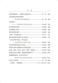 商务印书馆一百二十五年 1897-2022 我与商务印书馆(全2册)商务印书馆编辑部 编9787100208376