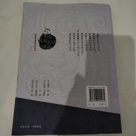 费兆馥中医诊断学讲稿