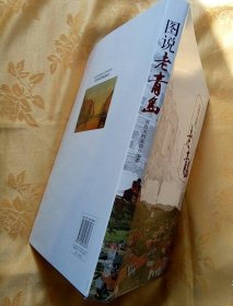 图说老青岛