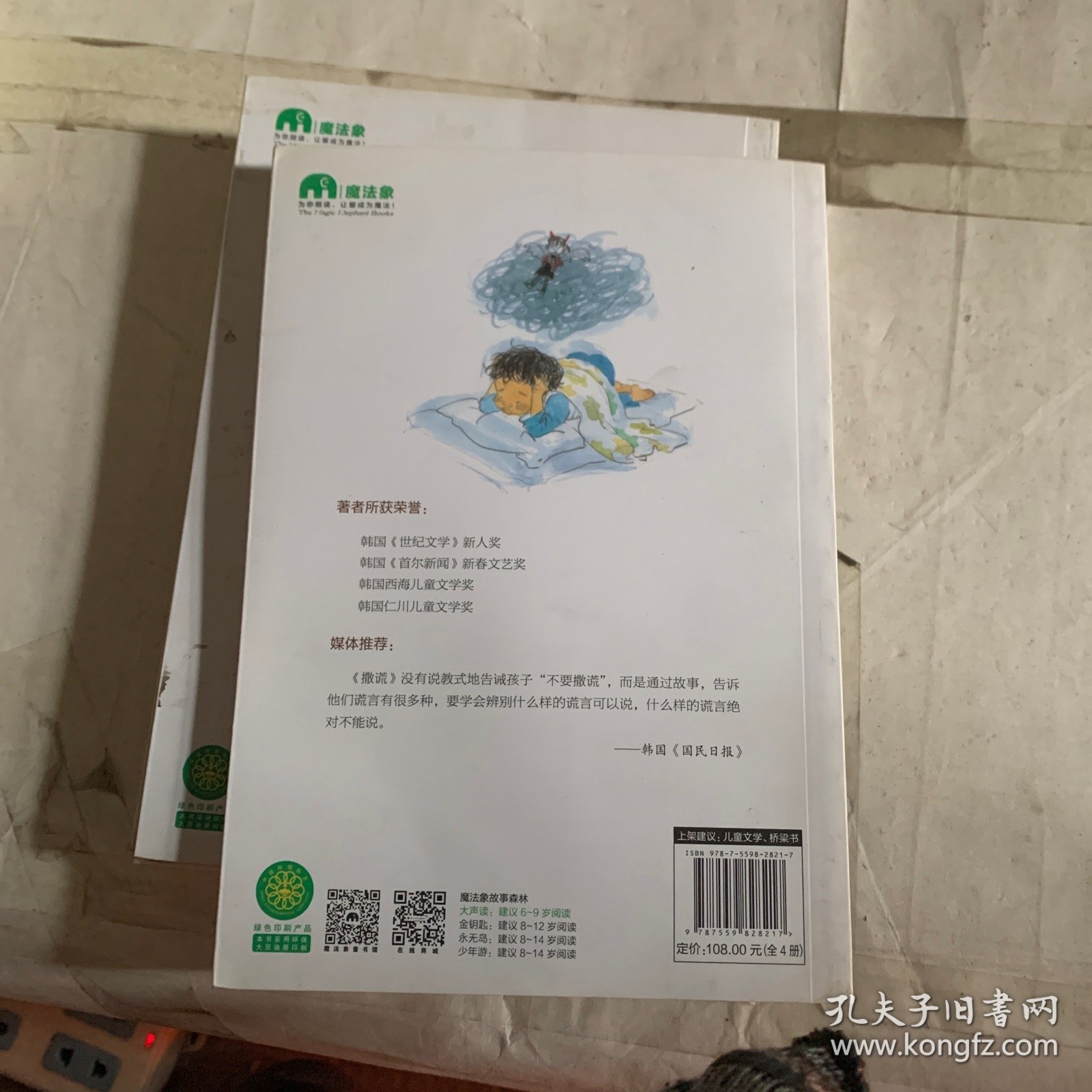 撒谎 瑕疵如图 随机发货