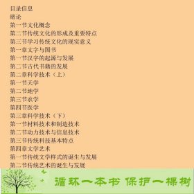 中国文化史简编修订版王锦贵北京大学出9787301066430吕艺、王锦贵北京大学出版社9787301066430