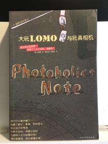 大玩LOMO与玩具相机