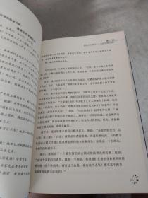 盛世新管理书架：水平