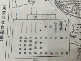 百年民国地图-《贵州省全图》（清末民初还有州府标识）研究历史地理第一手资料